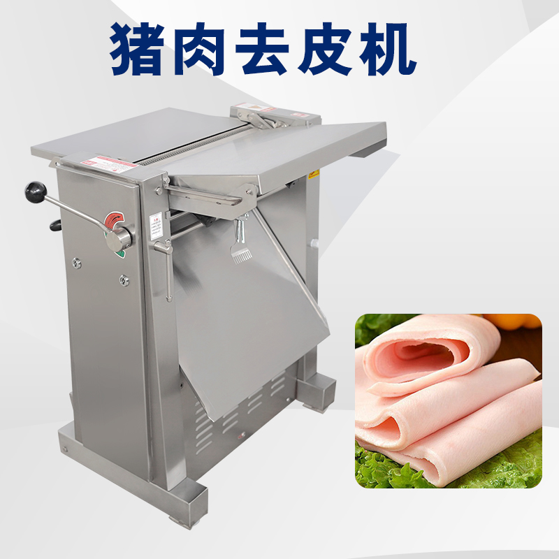 去豬皮機去脂不穩(wěn)定怎么回事？有哪些解析問題原因與解決方案？
