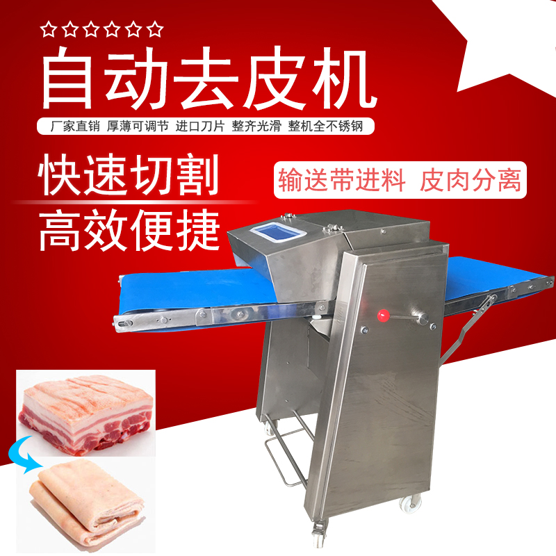 自動去豬皮機有哪些操作技巧？怎么提成豬肉加工效率加速去皮流程？